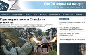 Das unabhängige bulgarische Nachrichtenportal clubz.bg berichtet über das Bundesamt für magische Wesen